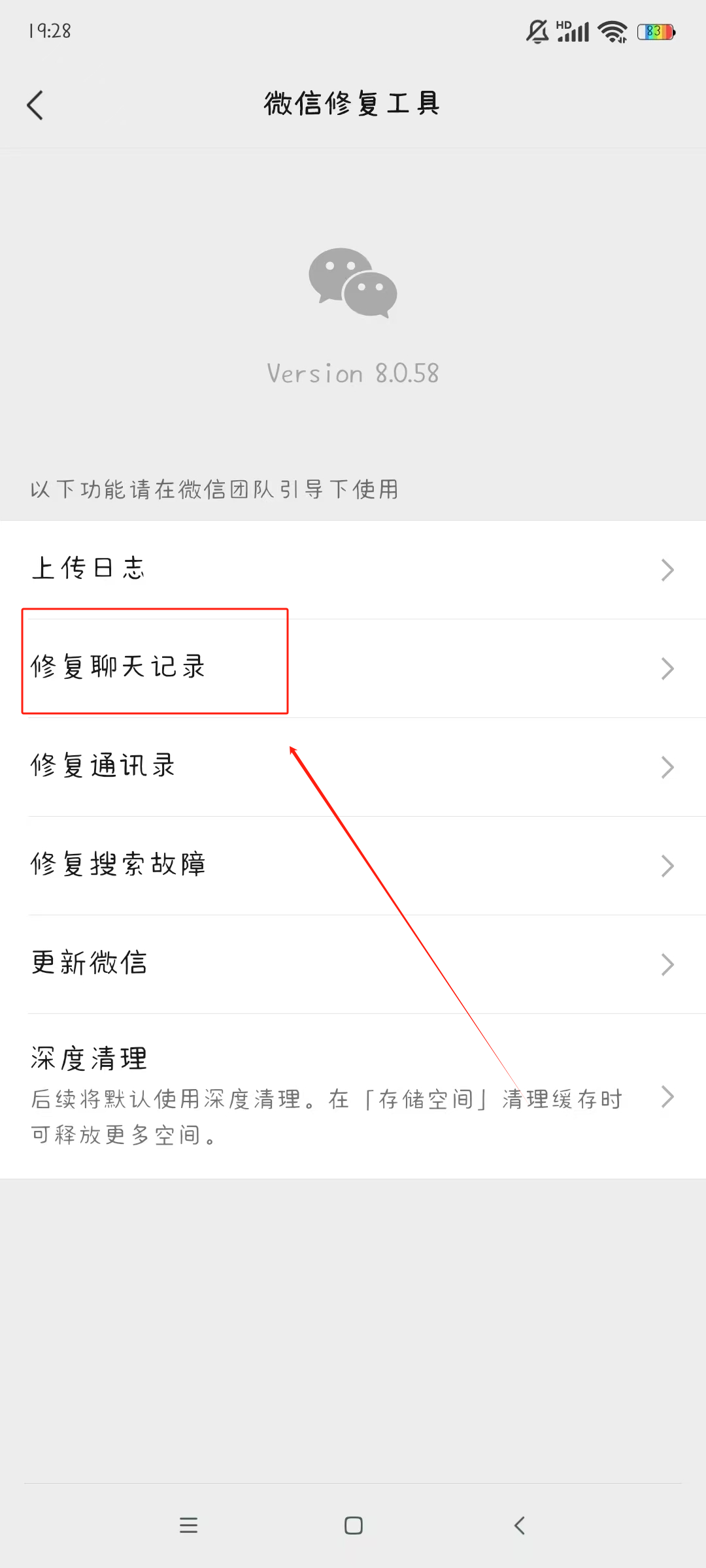 微信聊天记录丢失怎么恢复找回来