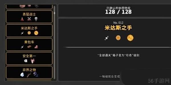 无限深渊协同效应大全一览