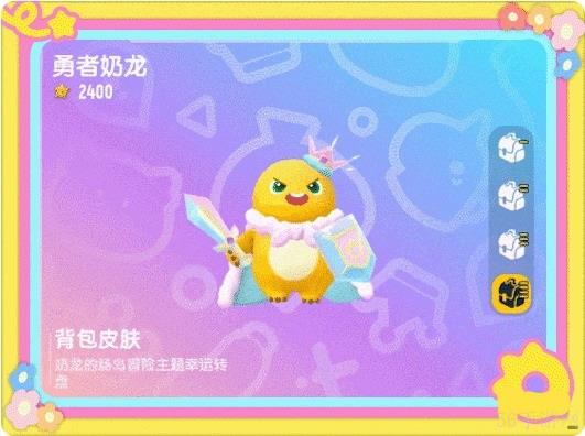 香肠派对x奶龙联动活动内容一览