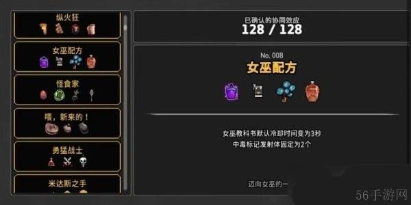 无限深渊协同效应大全一览