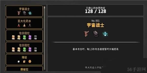 无限深渊协同效应大全一览
