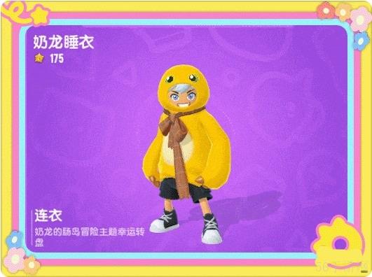 香肠派对x奶龙联动活动内容一览