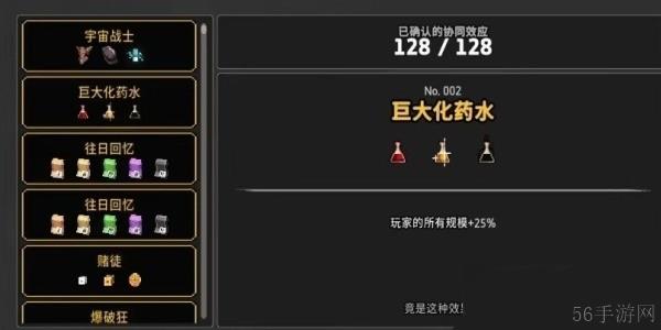 无限深渊协同效应大全一览