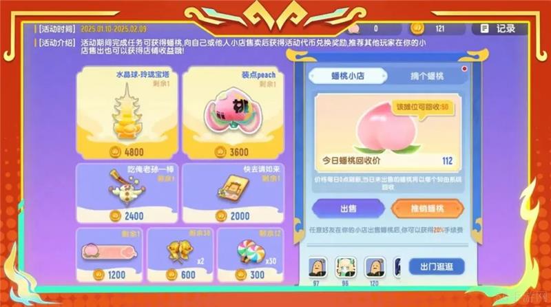 香肠派对蟠桃盛会全新活动必玩