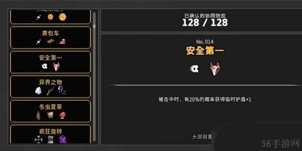 无限深渊协同效应大全一览