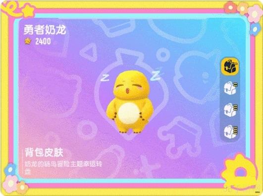 香肠派对x奶龙联动活动内容一览
