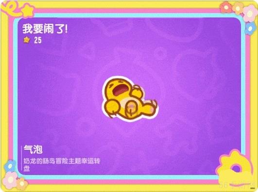 香肠派对x奶龙联动活动内容一览