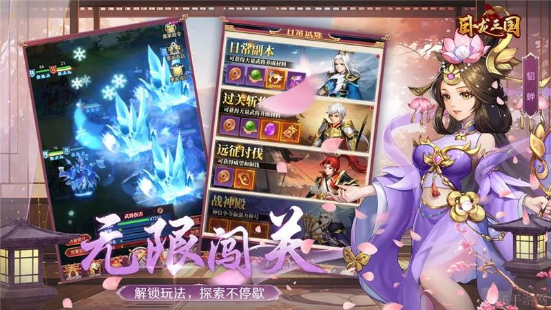 卧龙三国最强阵容介绍-卧龙三国最强阵容是什么
