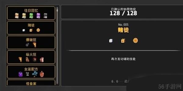 无限深渊协同效应大全一览