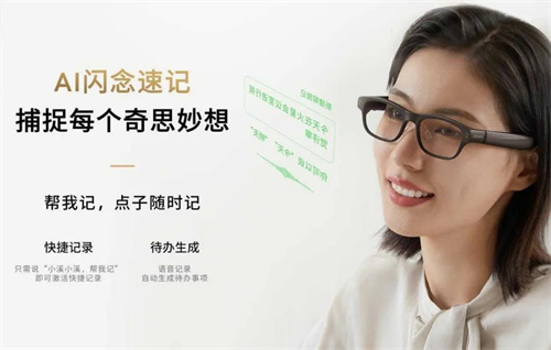 星纪魅族亮相首届“晴”彩视界论坛 共话智能眼镜“破局之年”