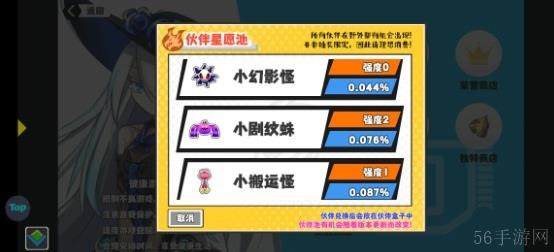 超数据世界星愿石使用方法介绍-超数据世界星愿石怎么使用