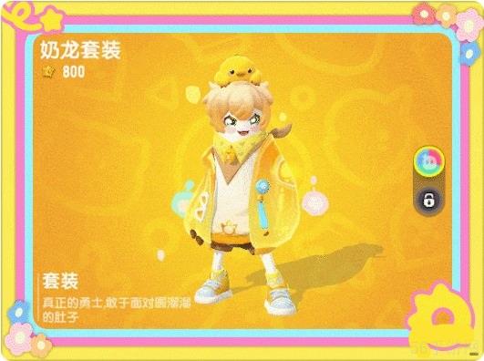 香肠派对x奶龙联动活动内容一览