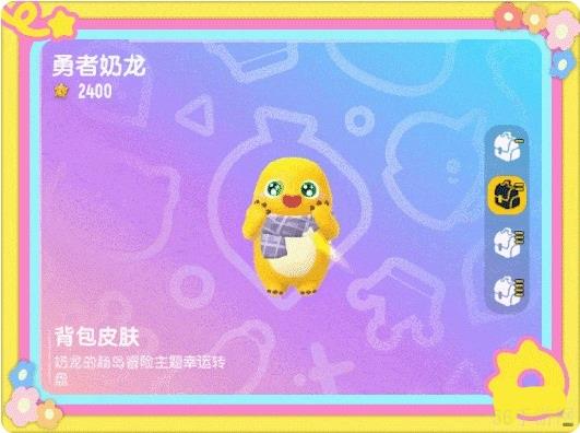 香肠派对x奶龙联动活动内容一览