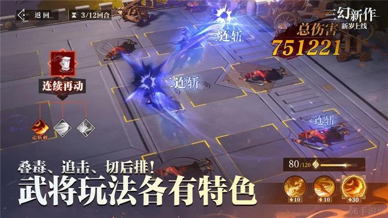 三幻新作是什么类型游戏