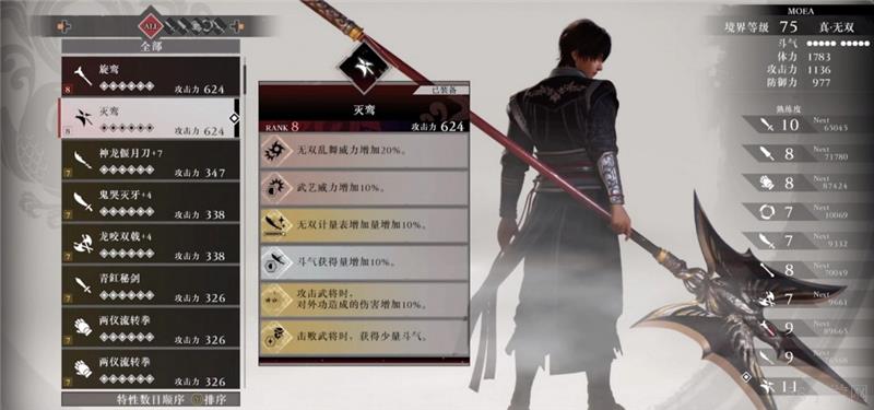 真三国无双起源二周目内容一览-真三国无双起源二周目有什么