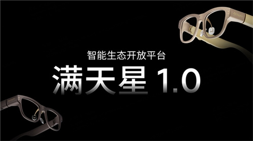 星纪魅族郭鹏：未来所有的AR眼镜都会具备AI能力