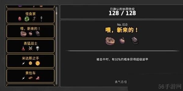 无限深渊协同效应大全一览