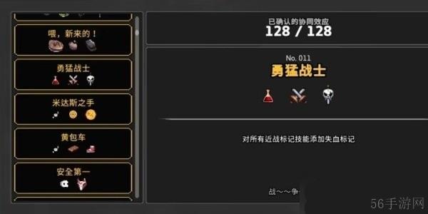 无限深渊协同效应大全一览
