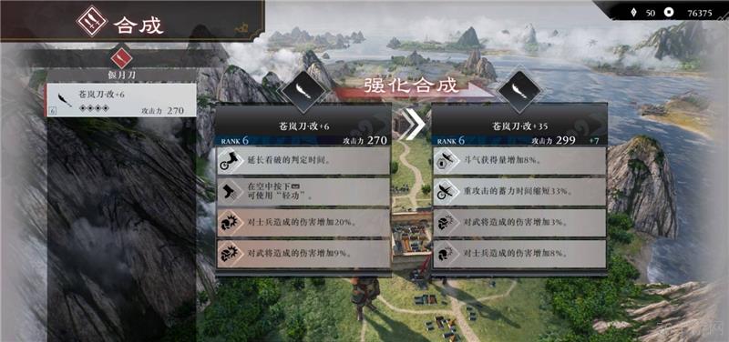 真三国无双武器合成方法-真三国无双武器合成怎么做