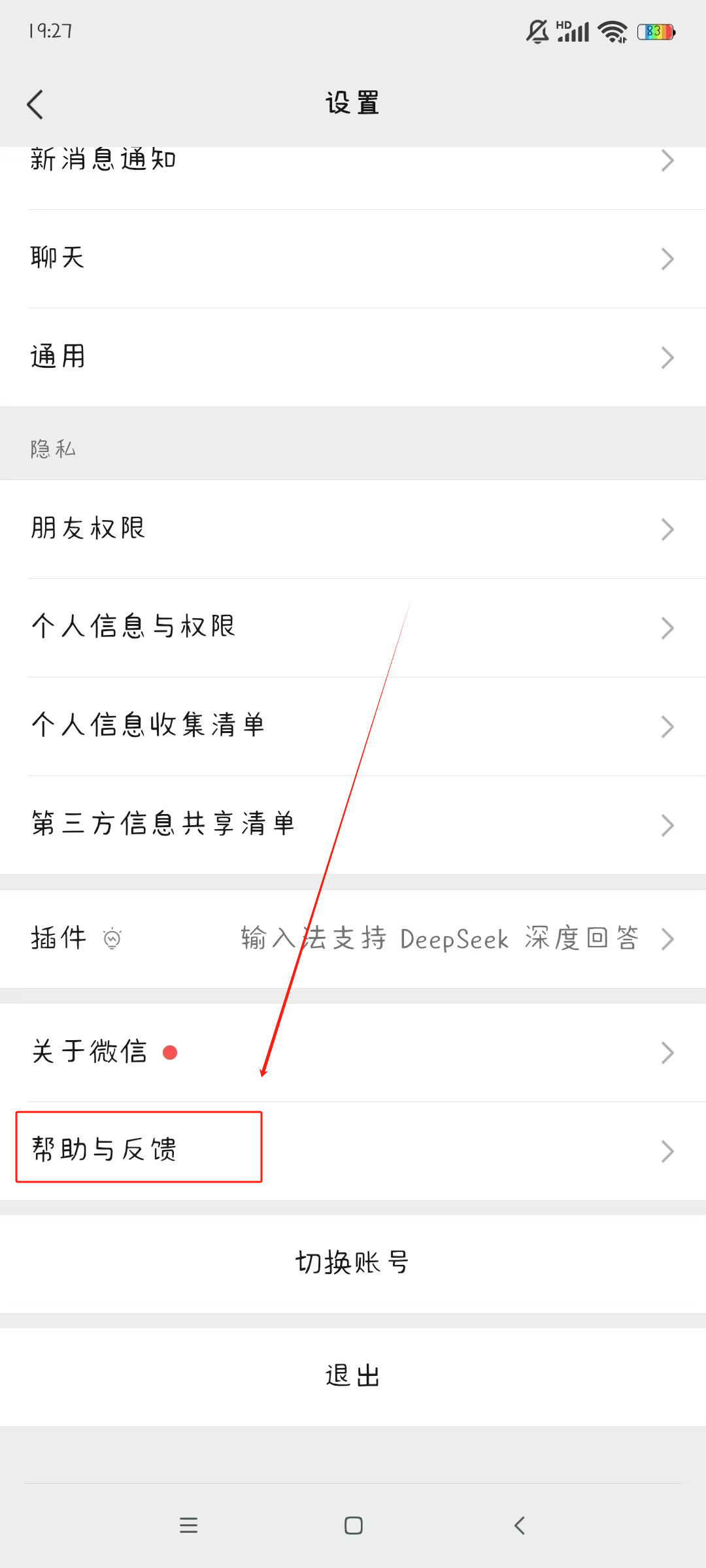 微信聊天记录丢失怎么恢复找回来