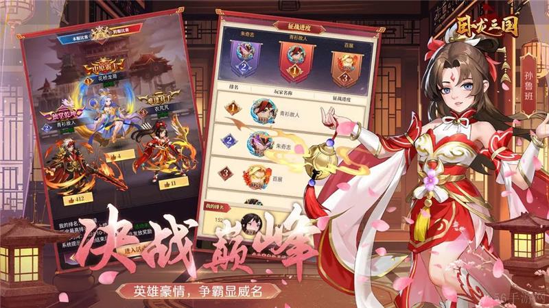 卧龙三国最强阵容介绍-卧龙三国最强阵容是什么