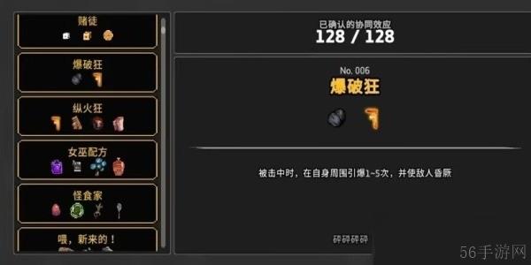 无限深渊协同效应大全一览