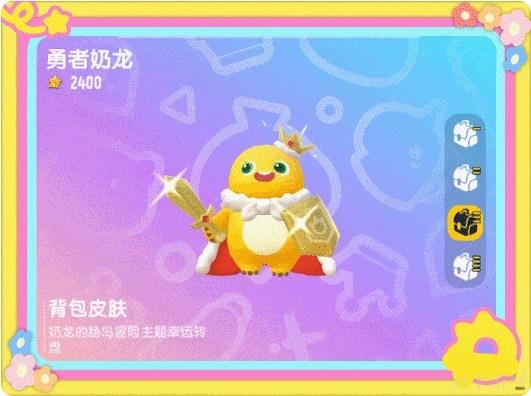 香肠派对x奶龙联动活动内容一览