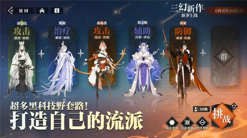三幻新作是什么类型游戏