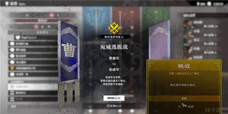 真三国无双起源全马匹图鉴大全-真三国无双起源全马匹怎么获取