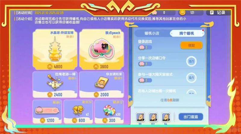 香肠派对蟠桃盛会全新活动必玩