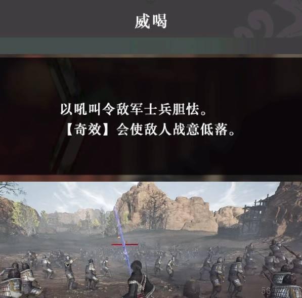 真三国无双起源战术获取方法及效果