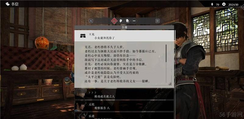 真三国无双q起源貂蝉情谊达成方法一览