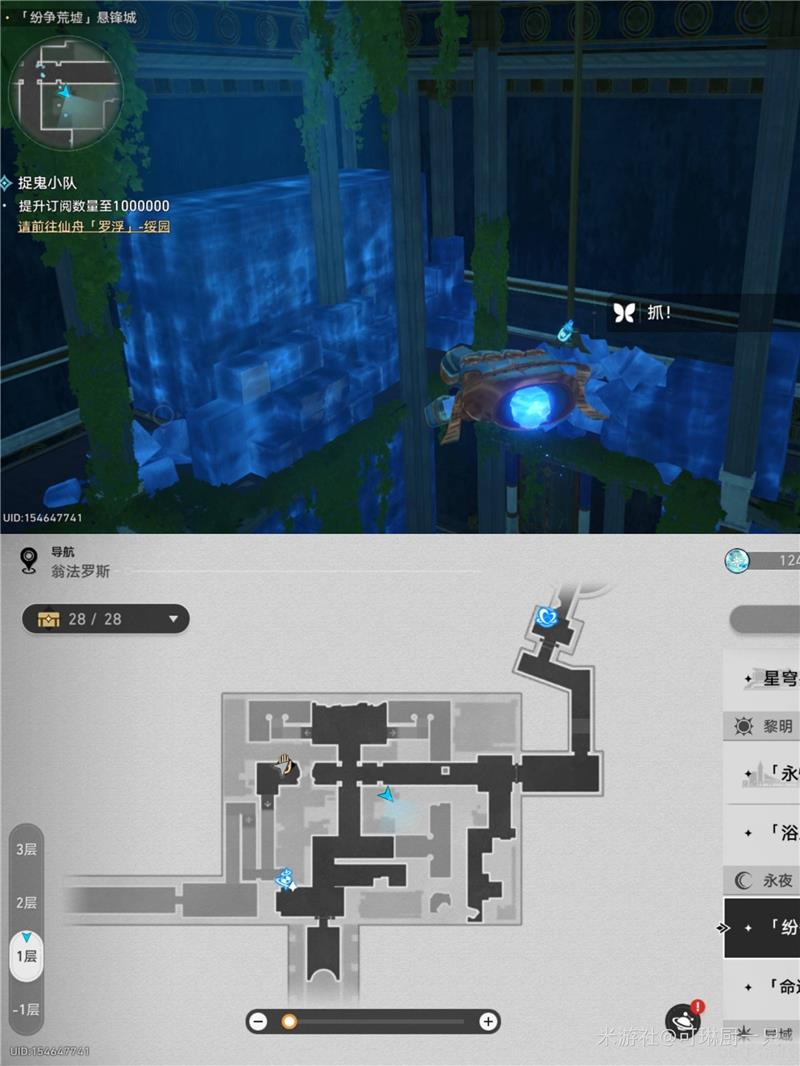 崩坏星穹铁道纷争荒墟悬锋城若虫收集位置大全