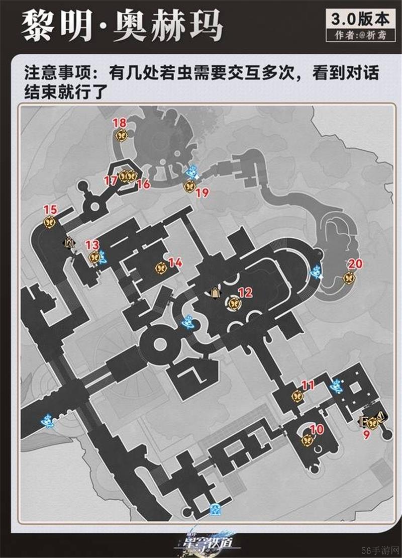 崩坏星穹铁道奥赫玛若虫收集位置大全
