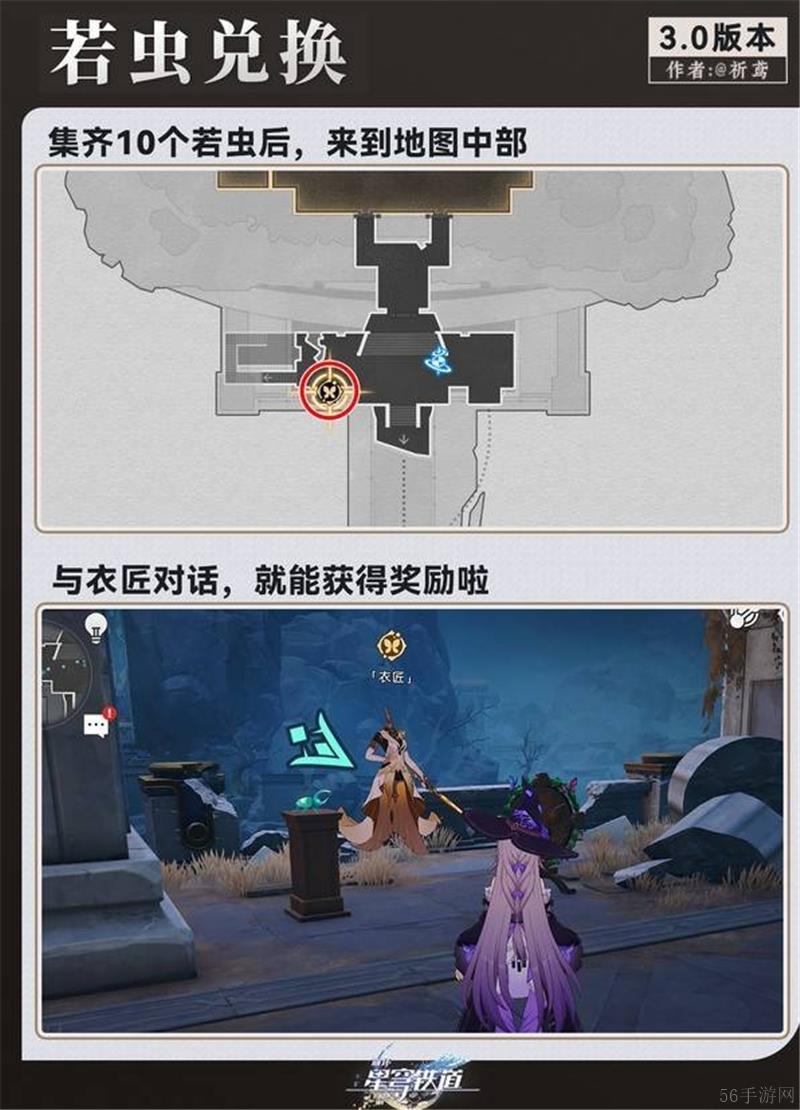 崩坏星穹铁道永夜雅努萨波利斯若虫收集位置大全