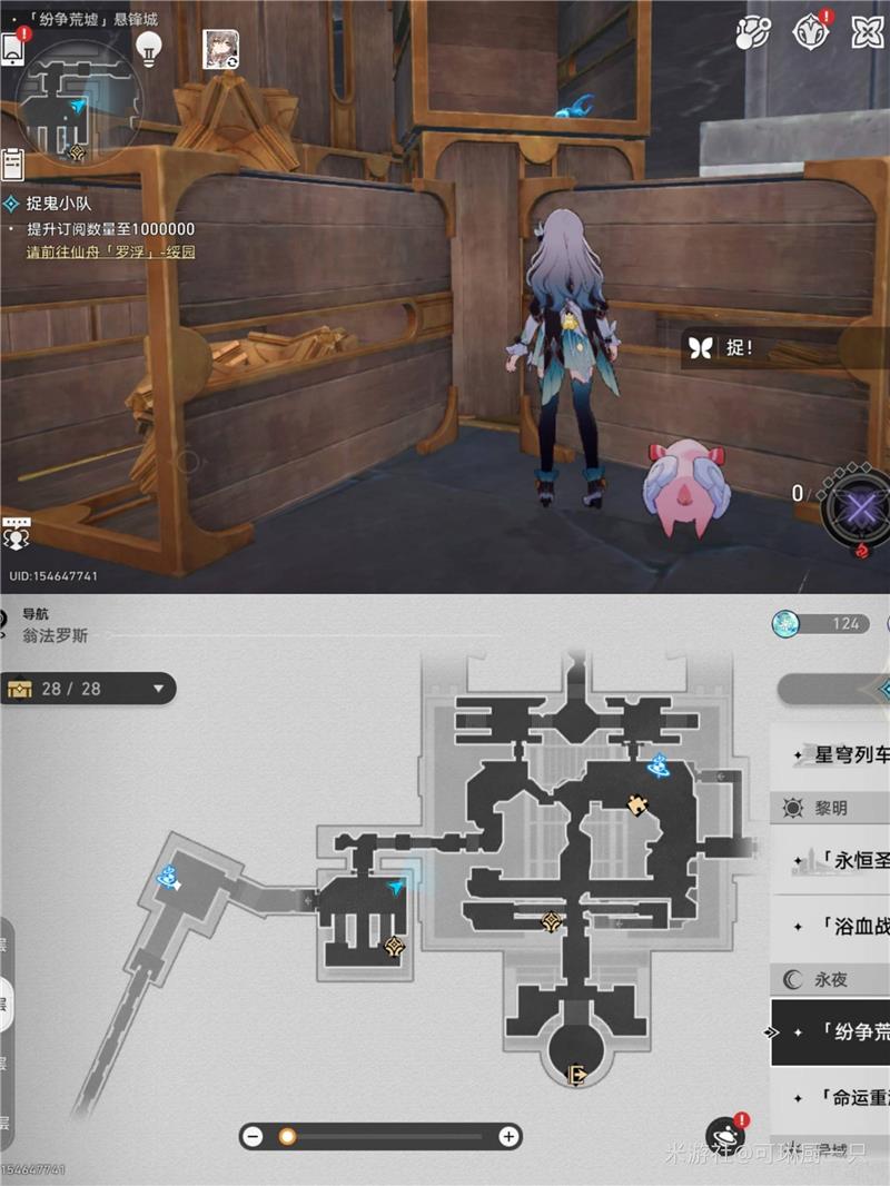 崩坏星穹铁道纷争荒墟悬锋城若虫收集位置大全