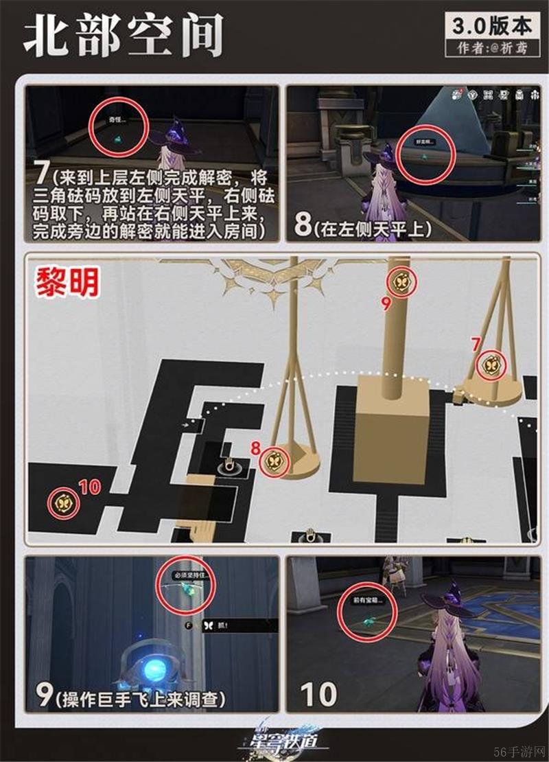 崩坏星穹铁道永夜雅努萨波利斯若虫收集位置大全