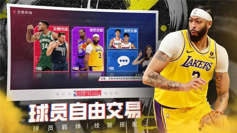 NBA篮球世界手游阵容一览-NBA篮球世界手游最强阵容是什么