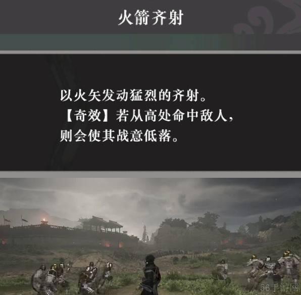 真三国无双起源战术获取方法及效果