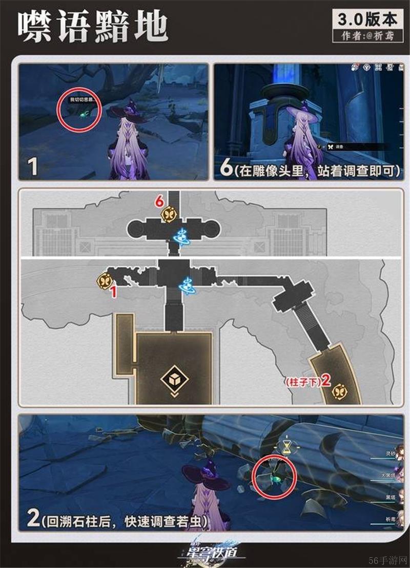 崩坏星穹铁道永夜雅努萨波利斯若虫收集位置大全
