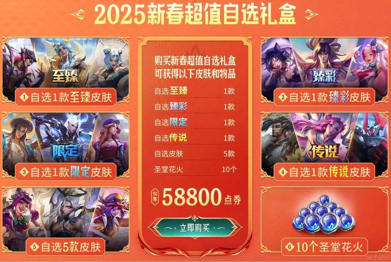 英雄联盟蛇年春节特别福利活动大全