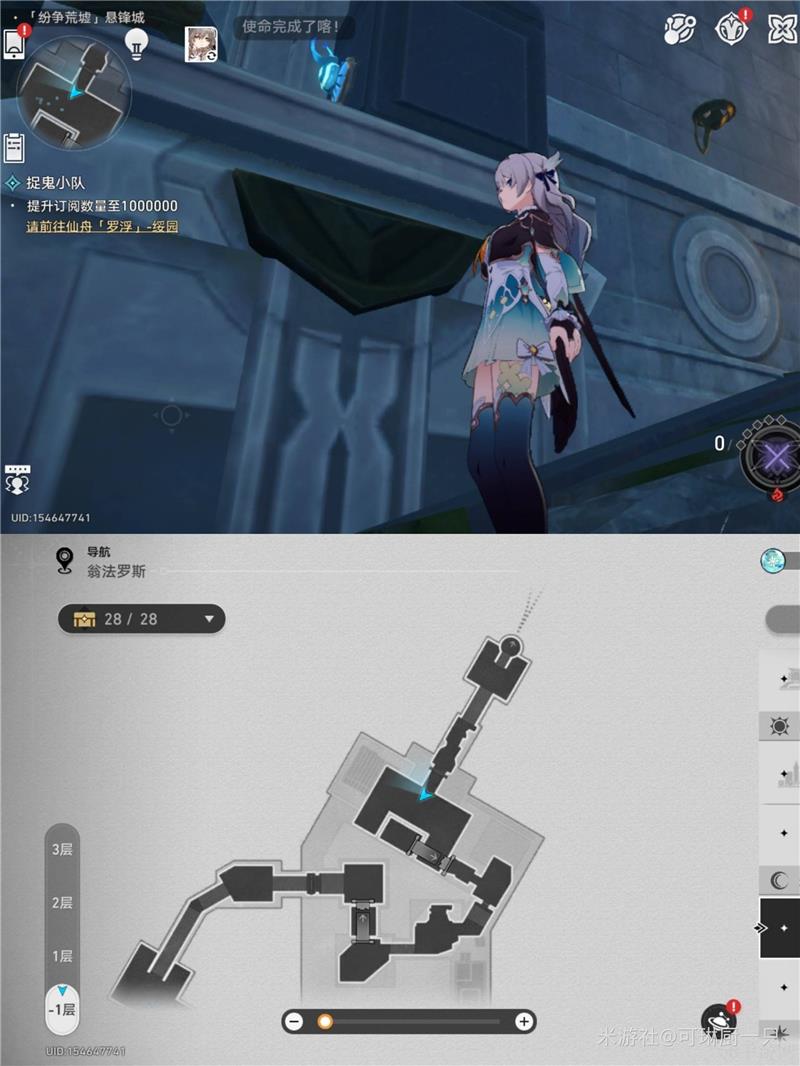 崩坏星穹铁道纷争荒墟悬锋城若虫收集位置大全