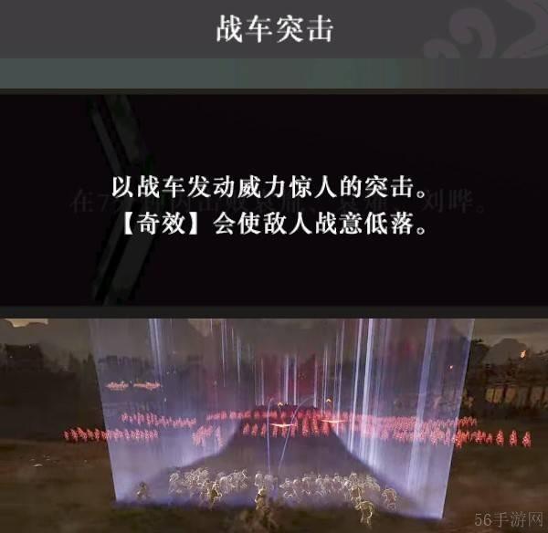 真三国无双起源战术获取方法及效果
