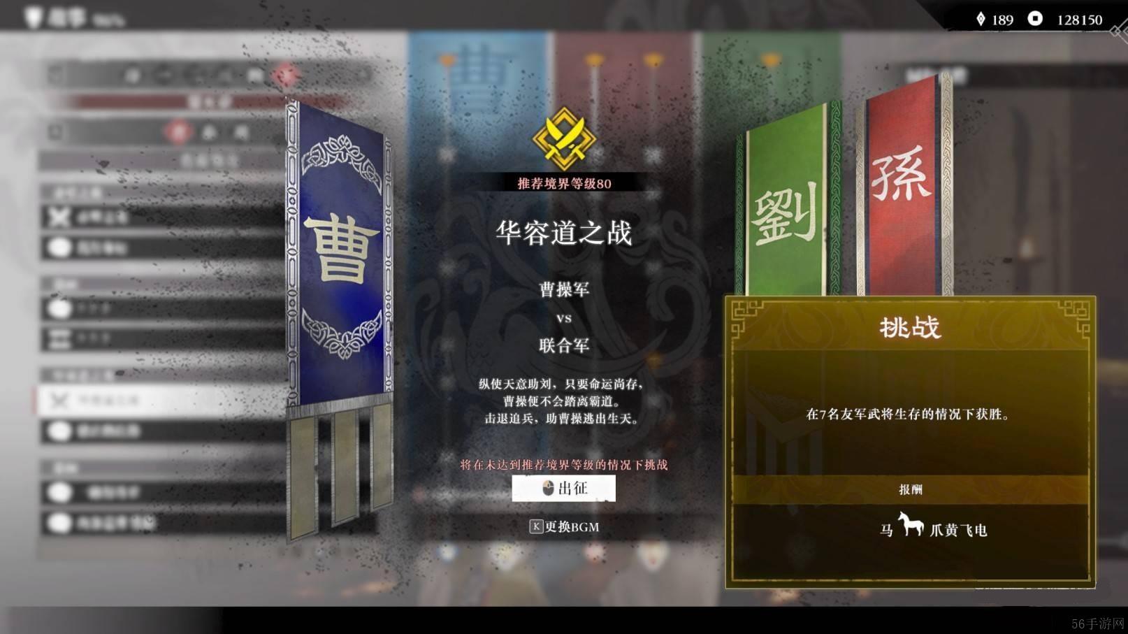 真三国无双起源爪黄飞电获取方法与效果