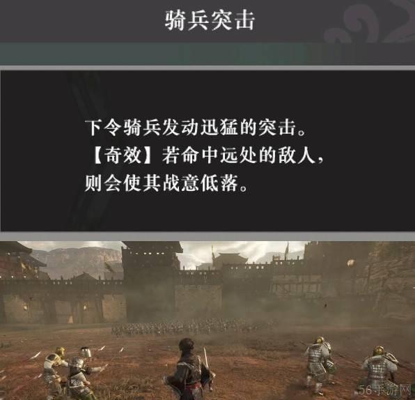 真三国无双起源战术获取方法及效果