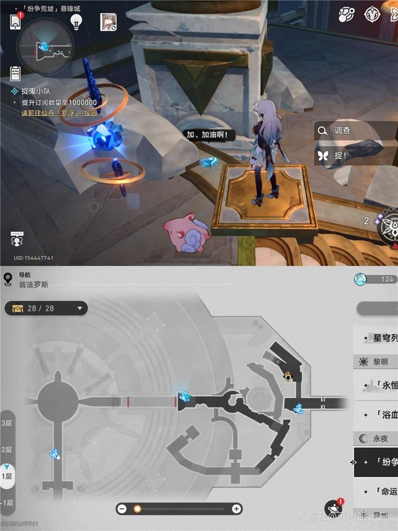 崩坏星穹铁道纷争荒墟悬锋城若虫收集位置大全