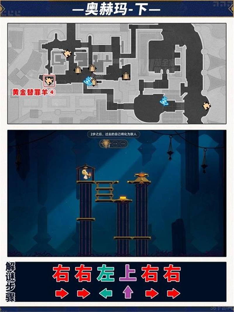 崩坏星穹铁道黄金替罪羊解谜方法一览