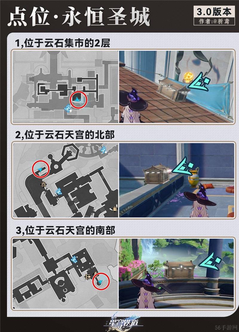 崩坏星穹铁道贼灵玩法内容介绍-崩坏星穹铁道贼灵怎么玩