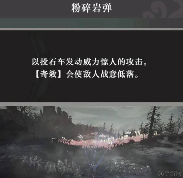 真三国无双起源战术获取方法及效果