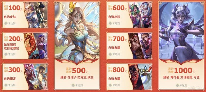 英雄联盟蛇年春节特别福利活动大全